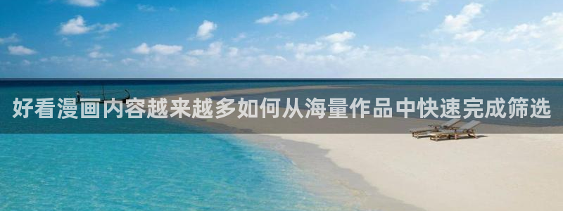 新新漫画漫画大全在线观看