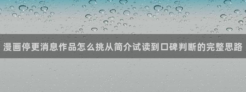 新新漫画高人气漫画