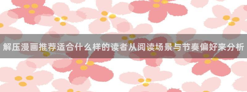 新新漫画漫画排行