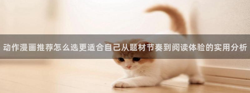 漫画屋国漫推荐