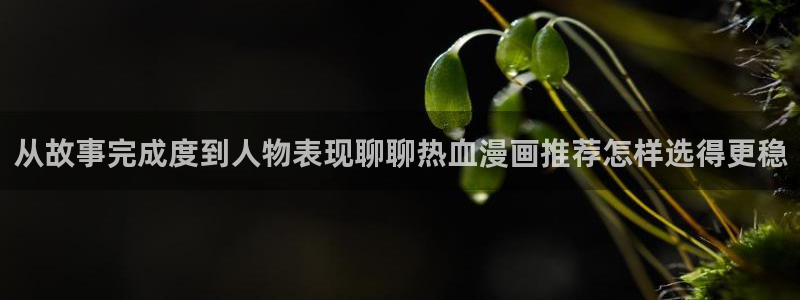 漫漫漫画漫画资源大全