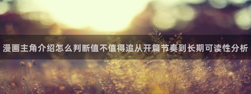漫漫漫画热门推荐