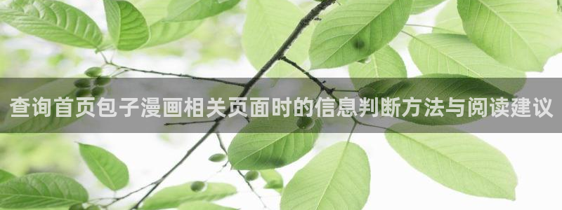 新新漫画漫画榜单