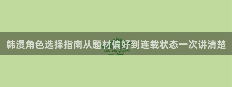 漫画屋免费漫画